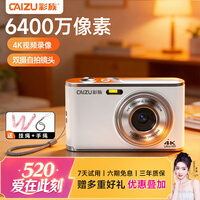 ���壨CAIZU��˫�㾵ͷ6400W����������� ����vlogѧ����У԰��Ƭ�� �ɴ��ֻ�Z3������ȡ��ccd��������պ�����