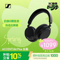 森海塞尔（Sennheiser）【焕新补贴】ACCENTUM PLUS 无线蓝牙耳机 头戴式主动降噪  音乐耳机 黑色 时尚头戴