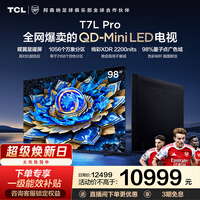 TCL电视 98T7L Pro 98英寸 QD-Mini LED 蝶翼星曜屏 万象分区 绚彩XDR 2200nits 政府补贴 低反屏 98英寸 标准版【专属免费安装】 官方标配