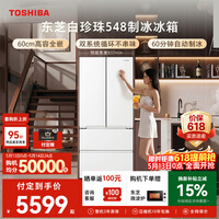 东芝（TOSHIBA）白珍珠520L法式多门冰箱548双系统自动制冰超薄嵌入式保鲜家用变频GR-RF548WI-PM165换新补贴