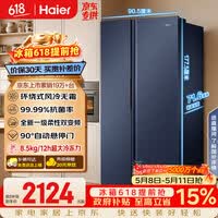 海尔（Haier）盛宴618L对开门冰箱黑金净化一级能效风冷无霜超大容量蓝色BCD-618WGHSSEDBL国家补贴