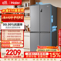 海尔（Haier）「家宴系列」465L十字门母婴冰箱风冷无霜一级能效抗菌净味BCD-465WGHTDE9S9家电国家补贴