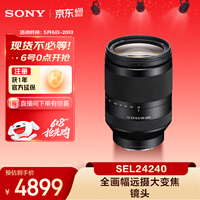 索尼（SONY）FE 24-240mm F3.5-6.3 OSS 全画幅远摄大变焦微单镜头 SEL24240 