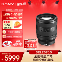 索尼（SONY）FE 20-70mm F4 G全画幅超广角标准变焦G镜头（SEL2070G）