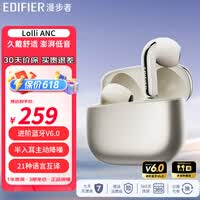 漫步者（EDIFIER）Lolli ANC 蓝牙耳机主动降噪半入耳新升级进阶蓝牙6.0 男女生送礼新款学生音乐运动同声传译萝莉豆 Lolli ANC  星光金