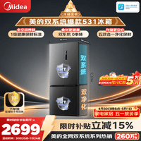 ���ģ�Midea��505Lʮ���ű���˫ϵͳ˫ѭ�����ʴ�������������һ����Ч������˪�Ծɻ���MR-531WSPZE���Ҳ���