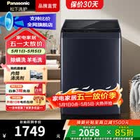 松下（Panasonic）10公斤波轮洗衣机全自动 家用大容量 玻璃盖 除螨洗 羊毛洗 高效去污 操作简便 星夜蓝 10公斤新品波轮一级能效