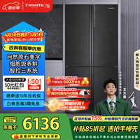 卡萨帝（Casarte）原石635升十字门冰箱无霜变频三系统不串味主动除菌超大容量BCD-635WVPAU1【售完即止，不退不换】