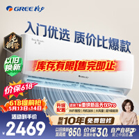 格力空调【价保618】天仪 1.5匹 新一级能效变频 纯铜管卧室节能省电挂机 国家补贴