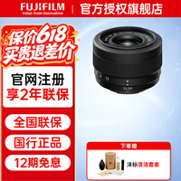 富士（FUJIFILM）XF系列镜头 微单相机变焦镜头 适用x-t30iii xs20 xh2 xs10 x-t30 xh2s x-e5 x-m5 x-t50 x-t5等 XC 13-33mmF3.5-6.3 OIS 广角变焦