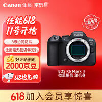 佳能（Canon）R62微单相机 vlog拍摄直播4K视频 r62人像风光旅游拍照摄影专业级摄影器材 r6二代全画幅微单 机身