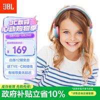 JBL JR310 头戴式儿童益智儿童耳机 低分贝线控带麦克风沉浸式学生英语学习网课听音乐 旅行礼物 蓝色