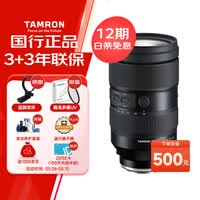 腾龙（Tamron）A058S 35-150mm F/2-2.8 Di III VXD大光圈变焦镜头人像旅游 索尼全画幅微单镜头(索尼全幅E口)