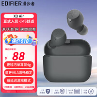 漫步者（EDIFIER）X3 Air 真无线蓝牙耳机 入耳式 长续航 通话降噪 豆式 男女生情人节送礼物 IPX5防水 兼容多种系统 【经典热卖】X3 Air雅灰色