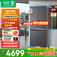容声508L净味平嵌十字对开四开门冰箱大容量一级能效变频风冷无霜除菌净味家用商场同款 补贴以旧换新 零嵌+IDP除菌 BCD-508WKK1FPCQA