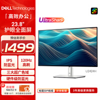 戴尔（DELL）UltraSharp 24英寸 办公显示器 FHD IPS 120Hz 高刷 Type-C15W手机充电 旋转升降 U2424H