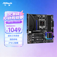 华擎(ASRock)B650M PG Riptide 黑潮风暴 主板 DDR5 支持 AMD 9700X/9500F/7800X3D