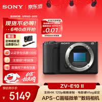 索尼（SONY）ZV-E10 II APS-C画幅微单相机 滤镜直出 精准对焦 黑色 单机身(ZV-E10M2 ZVE10二代)