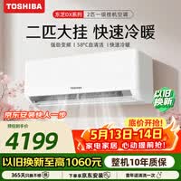 东芝（TOSHIBA）空调 DX系列 大2匹1级能效 壁挂机省电变频冷暖纯铜管卧室健康舒适风 RAS-18TKVG1G4-C