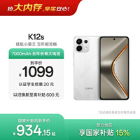 OPPO K12s 8GB+128GB ��â�� 7000mAh���������� OLED ֱ�� ����ѧ�� 5G ��ϷǧԪ�¿��ֻ� ���Ҳ���