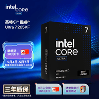 英特尔（Intel）酷睿 Ultra 7处理器265KF 台式机 20核20线程 盒装CPU套装 游戏电竞办公 畅玩三角洲行动