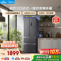 美的(Midea)325L法式四开门冰箱小户型超薄风冷无霜一级能效变频节能净味以旧换新BCD-325WFPM(E)国家补贴