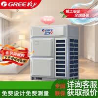 格力（GREE）GMV9智岳系列直流变频多联空调机组商用中央空调适用办公室商用型写字楼大厦商场家电电器家用 16匹 GMV-400WM/S