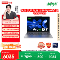 联想笔记本电脑小新Pro14GT超能本 酷睿Ultra5 32G 1T 2.8K 120Hz OLED 便携轻薄办公本 游戏 国家补贴