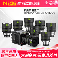 耐司（NiSi）ATHENA PRIME 雅典娜 全画幅定焦电影镜头PL RF E G L卡口 适用于富索佳士能尼摄影摄像机 G卡口（无后置滤镜卡槽）【咨询客服享盲盒】 25mm T1.9