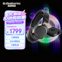 赛睿（SteelSeries）【520礼物】寒冰Arctis Pro Wireless 2.4G/蓝牙三模电竞无线游戏耳机电脑头戴式耳麦送礼男女朋友