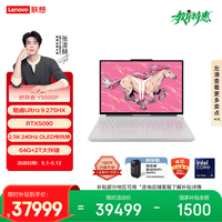 联想拯救者Y9000P 电竞游戏笔记本电脑(Ultra9 275HX 64G 2T RTX5090 2.5K 240Hz 白) 国家补贴