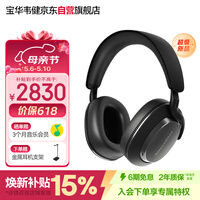宝华韦健Px7S3 新旗舰2025头戴式蓝牙耳机 HiFi音质主动降噪无线时尚耳机送礼物非PX7S2E 玄铁黑