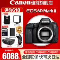 佳能（Canon）6d2全画幅单反相机 4k数码视频vlog 6D Mark II专业单反相机 6D2机身【原厂原包未拆封 】 官方标配【不含内存卡基础配件 推荐加购套餐】