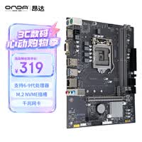 昂达（ONDA）9D4-VH-D（Intel LGA 1151）主板 支持intel 6789代处理器