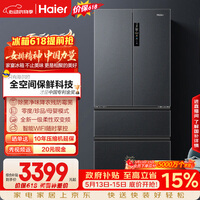 海尔「家宴系列」509法式多门母婴冰箱全空间保鲜除菌净味BCD-509WGHFD19X8U1国家补贴