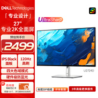 ������DELL��UltraSharp 27Ӣ�� 2K��ʾ�� IPS Black 120Hz ��ˢ Type-C 15W�ֻ���� ��ת���� U2724D