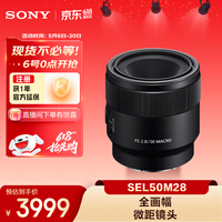 ���ᣨSONY��FE 50mm F2.8 ȫ����΢�����΢�ྵͷ SEL50M28 ���� ���� ΢����д
