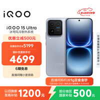 vivo iQOO 15 Ultra 16GB+256GB 2049(银色)冰穹散热风扇 2K三星珠峰屏 电竞手机iqoo15ultra 国家补贴