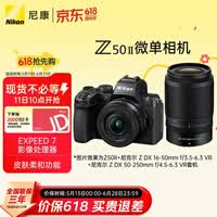 尼康（Nikon）Z50II 16-50mm+50-250mm微单套机 EXPEED7处理器 4K视频 Z50ii/Z502/Z50二代