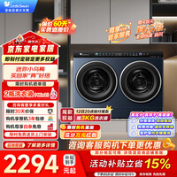 小天鹅（LittleSwan）双筒分区洗 【迷你小乌梅】可组懒人三筒洗衣机 AI智投+洗烘一体 内衣洗衣机一级能效 多筒 TNDD20-08AIDE|迷你小乌梅