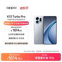 OPPO K13 Turbo Pro 12GB+256GB 骑士银 变频主动散热风扇 第四代骁龙8s 5G防水游戏OPPO手机 国家补贴