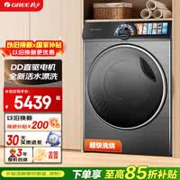 格力洗衣机 臻柔 10公斤 新一级能效全自动洗烘一体机 XQG100-DWD1401Fa1