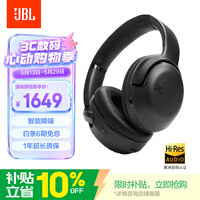 JBLTOUR ONE M2 头戴式无线蓝牙耳机 长续航主动降噪Hi-Res认证 音乐耳机 高端旅行通勤耳麦 黑色