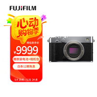 富士(FUJIFILM)X-E5/XE5 微单相机 单机身 4020万像素 7档五轴防抖 胶片模拟拨盘 6k30p视频拍摄 银色