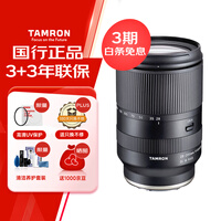 腾龙（Tamron）A071S 28-200mm F/2.8-5.6 Di III RXD大光圈远摄大变焦镜头 索尼全画幅微单镜头(索尼全幅E口)