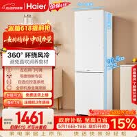 海尔「真省电」285L两门家用小户型冰箱一级能效风冷无霜左右开门可调BCD-285WGHC2DEWV国家补贴
