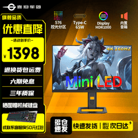 泰坦军团 27英寸4K超清电竞显示器FastIPS屏160Hz MiniLED背光 HDR1000 双HDMI2.1接口电脑显示屏 576分区 P275MV PD90W HDMI2.1 TypeC