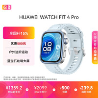 华为HUAWEI WATCH FIT 4 Pro 海岛蓝氟橡胶表带华为智能手表钛金属蓝宝石玻璃大屏长续航fit4pro