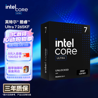 英特尔（Intel）酷睿 Ultra 7处理器265KF 台式机 20核20线程 盒装CPU套装 游戏电竞办公 畅玩三角洲行动