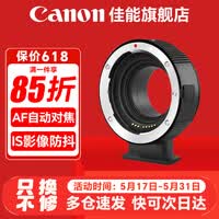 佳能（Canon） EF-M卡口适配器微单转接环+EF50 1.8小痰盂适用于M200 M50 M6 七工匠EF-M转接环 官方标配 晒单享豪礼